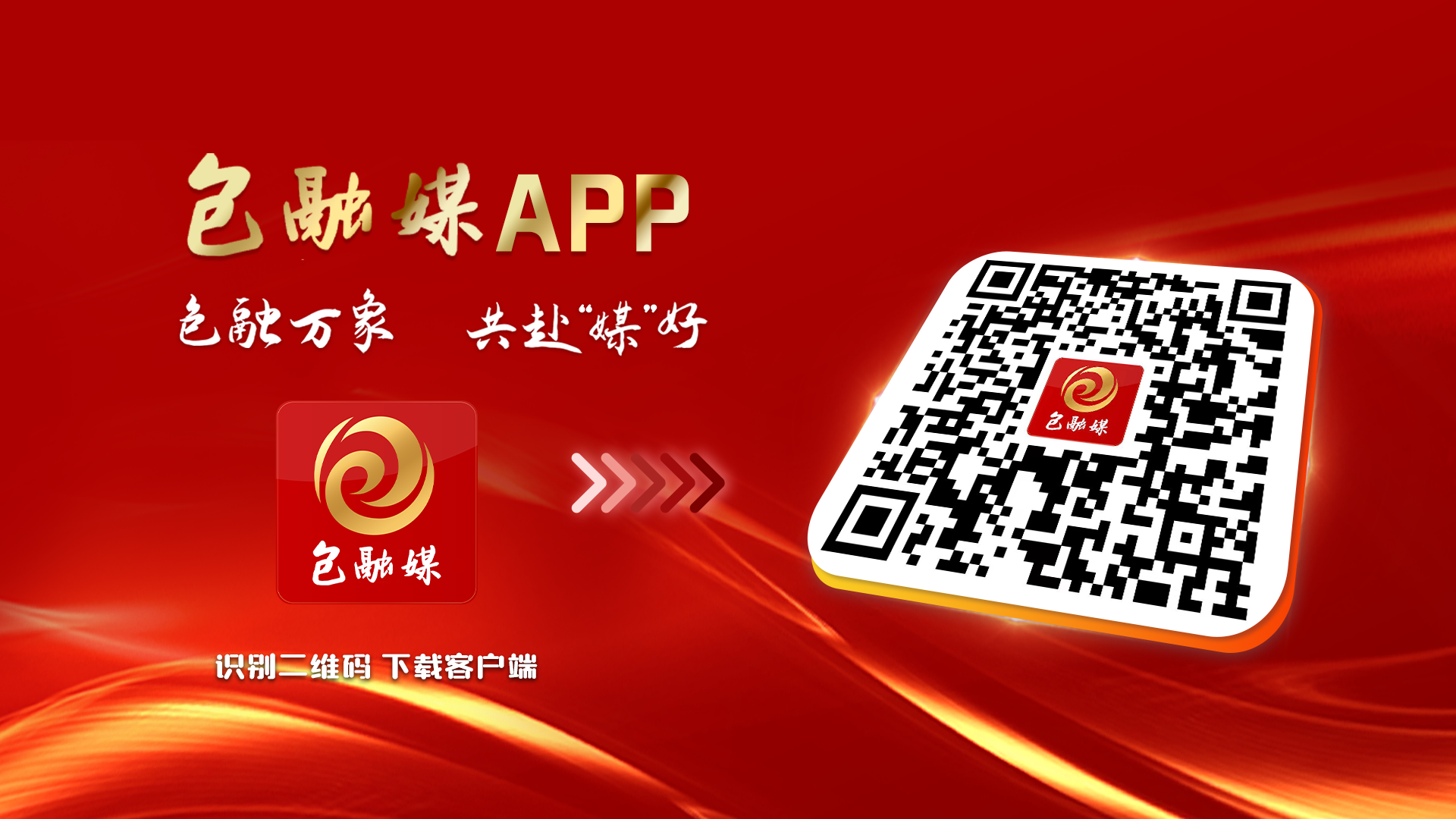 包头市第六届全民健身系列活动—2025年全国“冰轮之星•滑起
