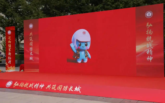 西城区举办全民国防教育日主题宣传